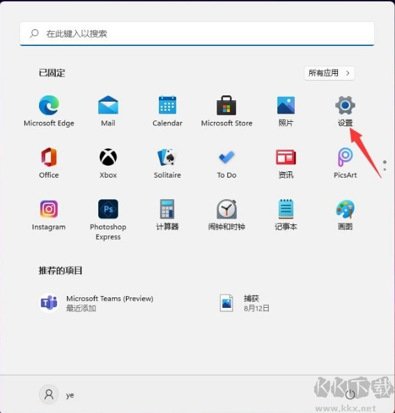 如何关闭Win11防火墙|Win11防火墙关闭的方式