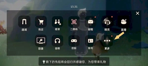 光遇手游如何换绑手机号|光遇换绑手机号详细教程
