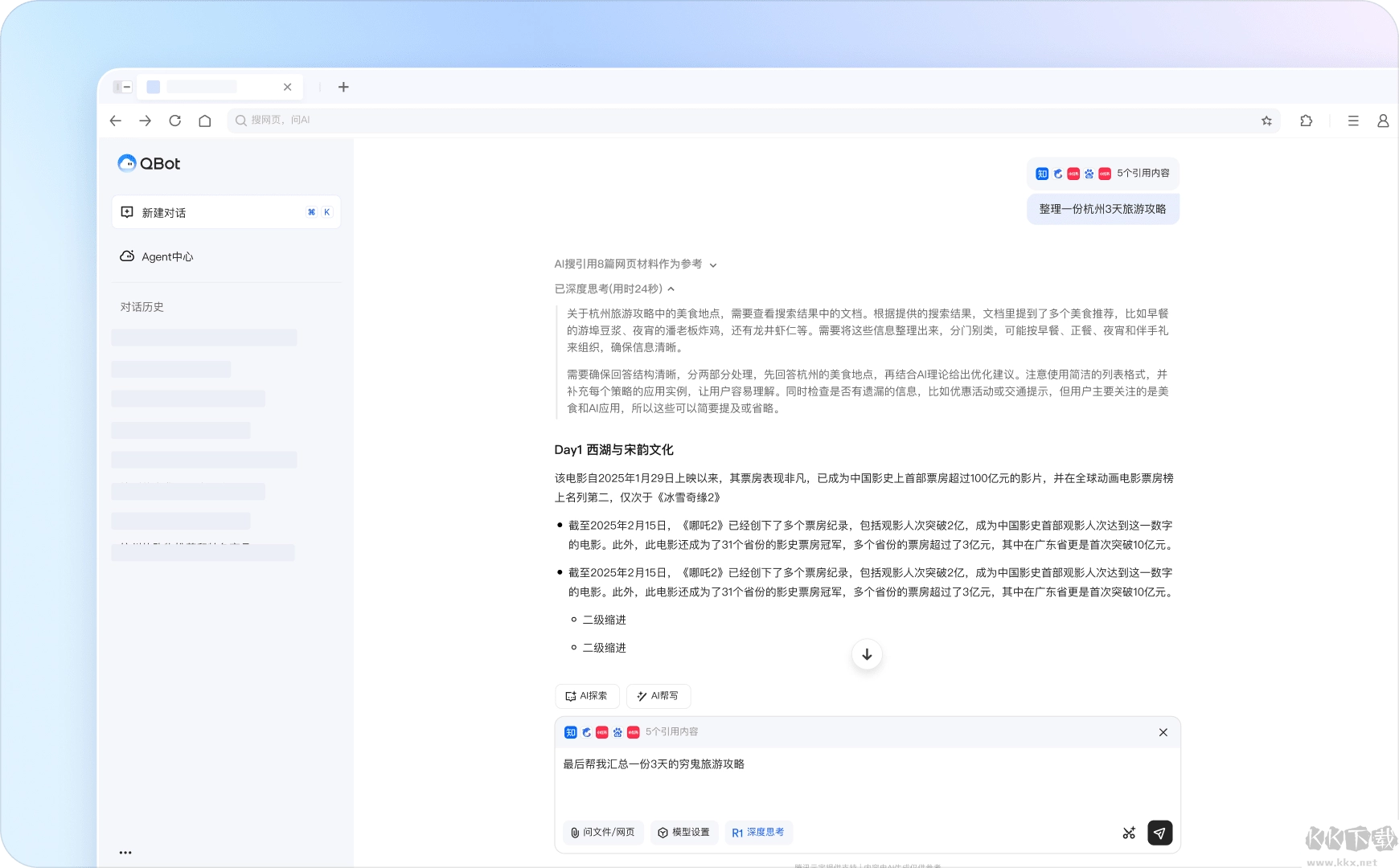 QQ浏览器Windows版本的最新功能
