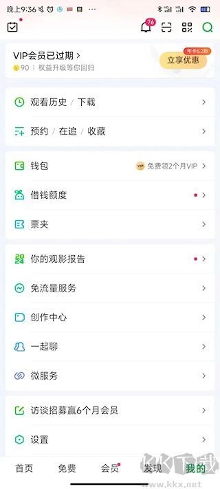 爱奇艺自动续费怎么取消|爱奇艺取消自动续费的多种方法