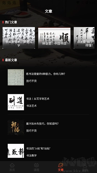 Max字体大全最新版