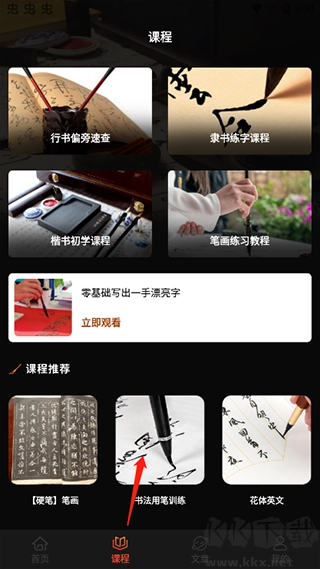 Max字体大全最新版