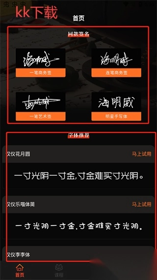 Max字体大全最新版