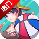 天天篮球安卓版
