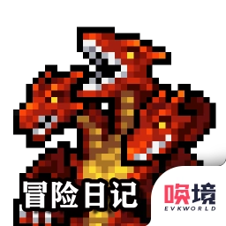 冒险日记免费版