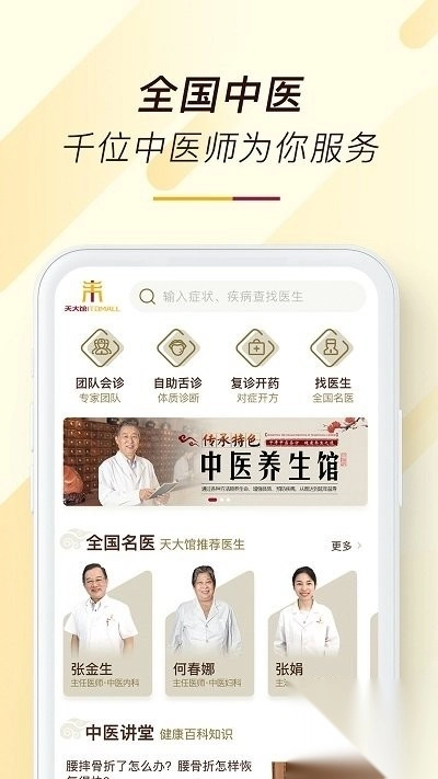 天大馆&nbsp;&nbsp;1.3.19截图2