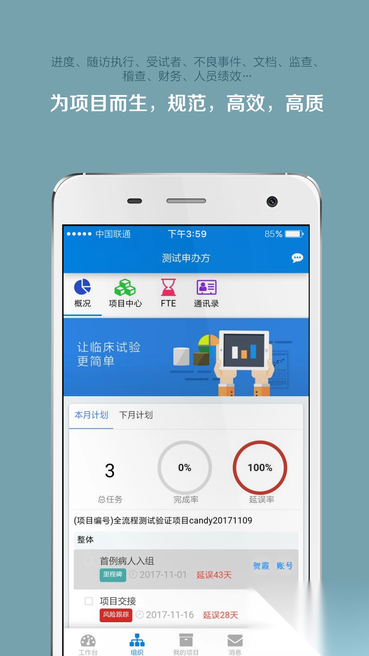 掌上微试  5.15.0图3