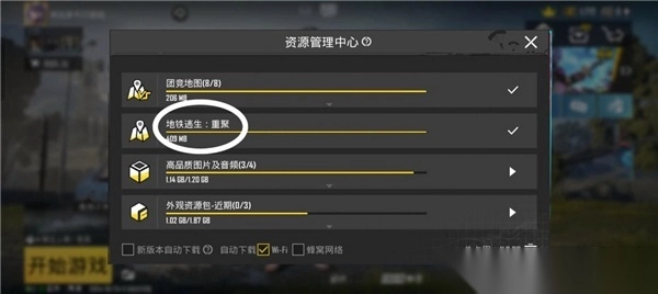 pubg地铁逃生  v3.4.0最新版(35)