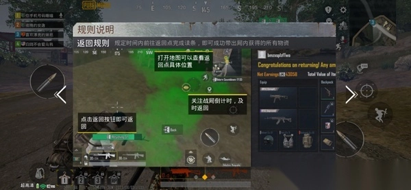 pubg地铁逃生  v3.4.0最新版(42)