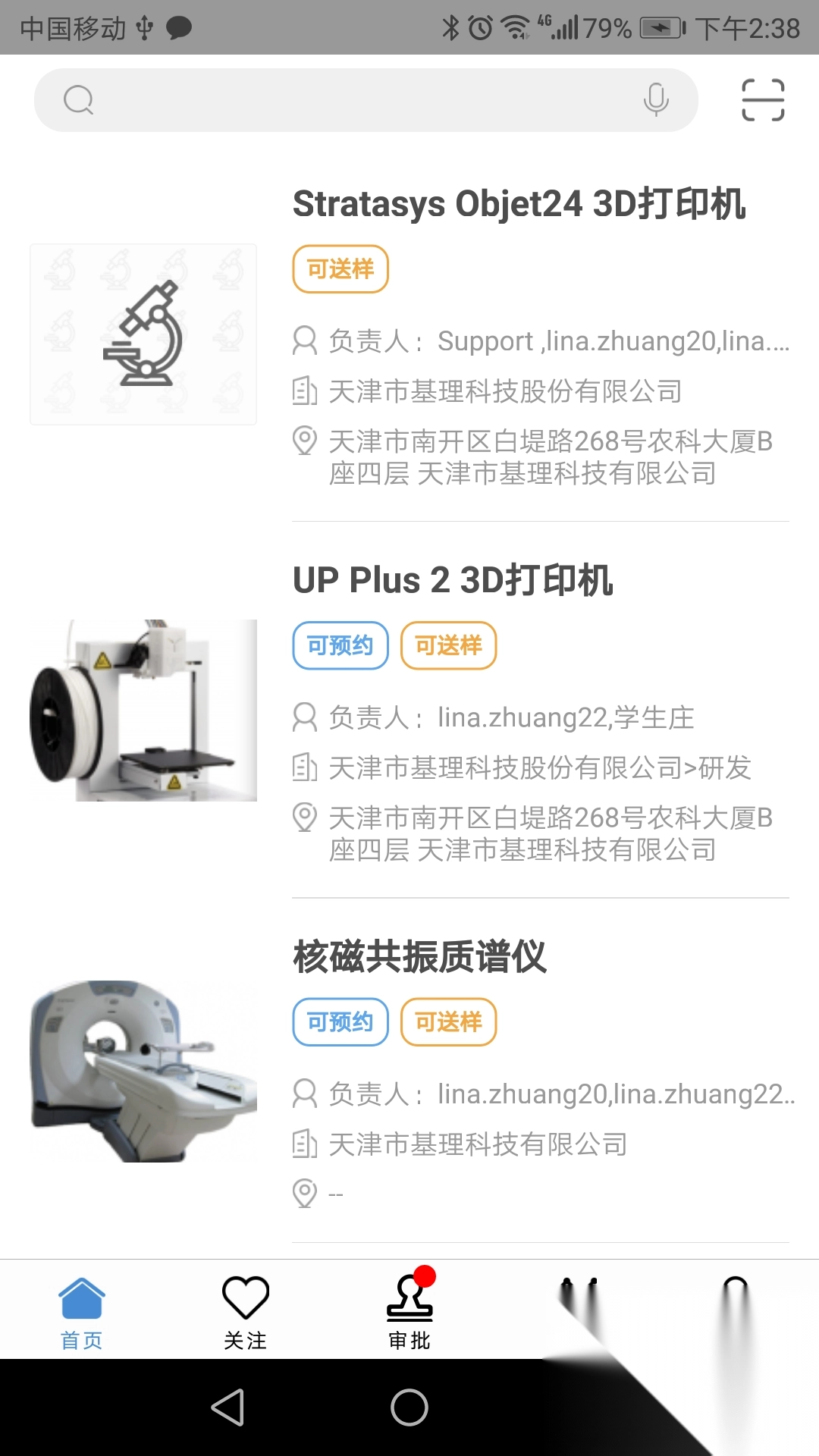 仪器控&nbsp;&nbsp;1.5.4