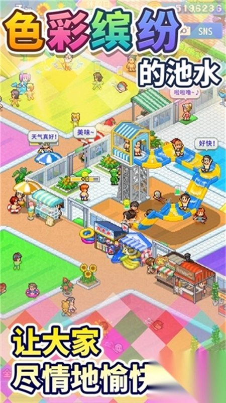 夏日水上樂(lè)園物語(yǔ)截圖1