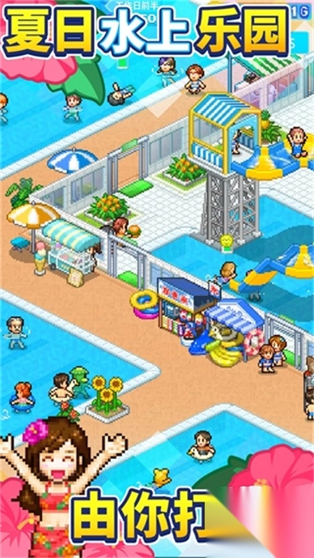 夏日水上樂(lè)園物語(yǔ)截圖2