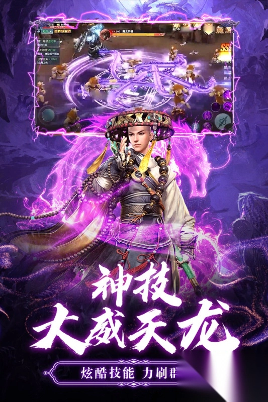 九梦仙域0.1折图2