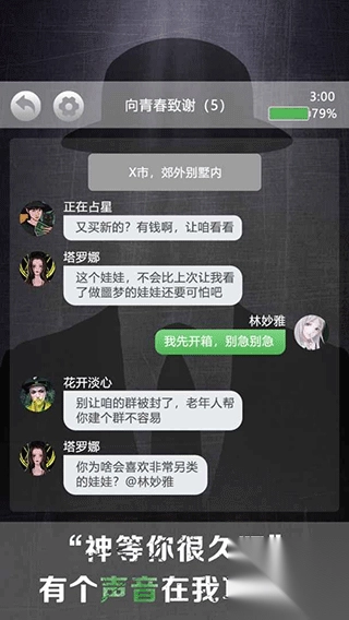 诡秘别墅图3