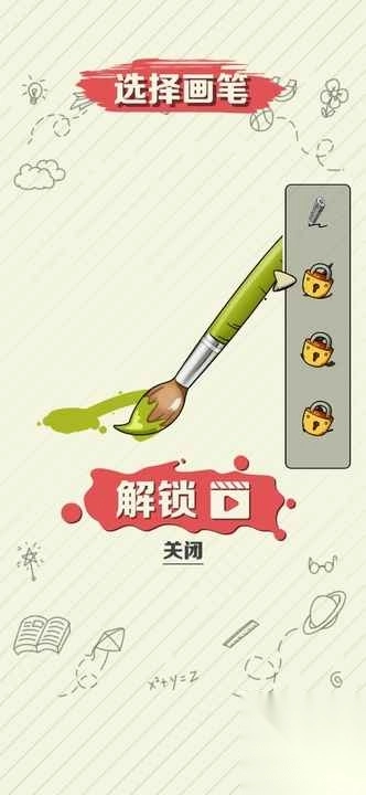 绘画大作战截图1