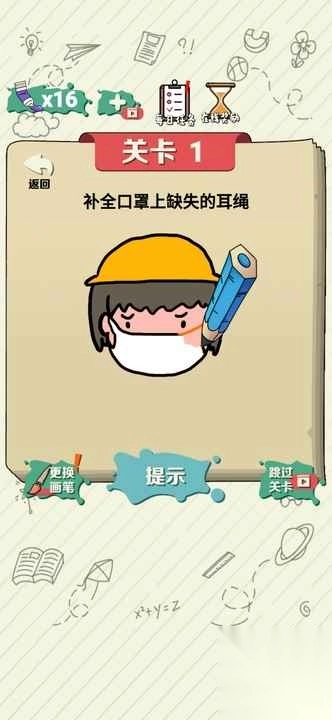 绘画大作战截图2