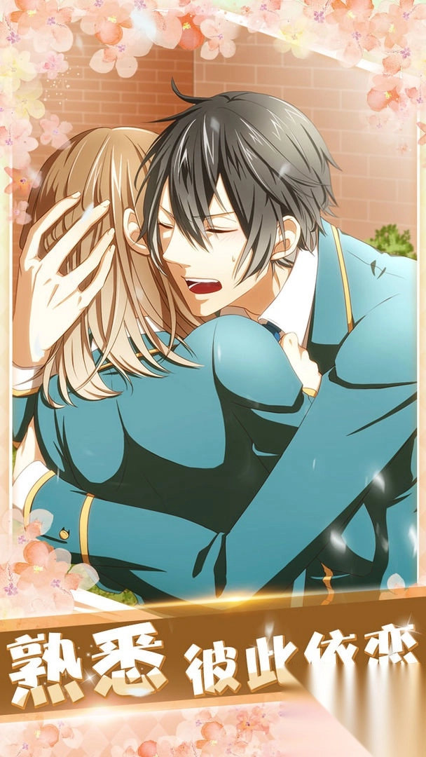 初恋是学生会长截图1