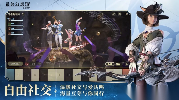 最终幻想14水晶世界