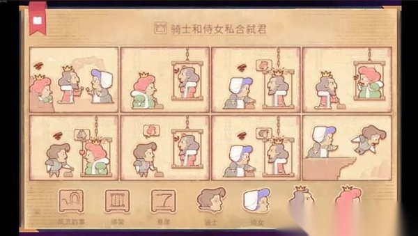 Storyteller说书人图2