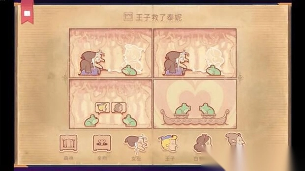 Storyteller说书人图3