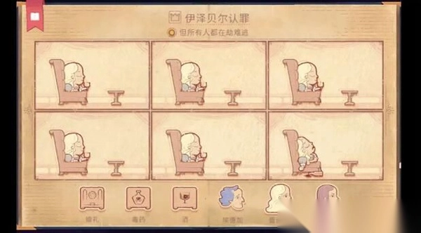 Storyteller说书人图5