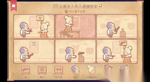 Storyteller说书人图4