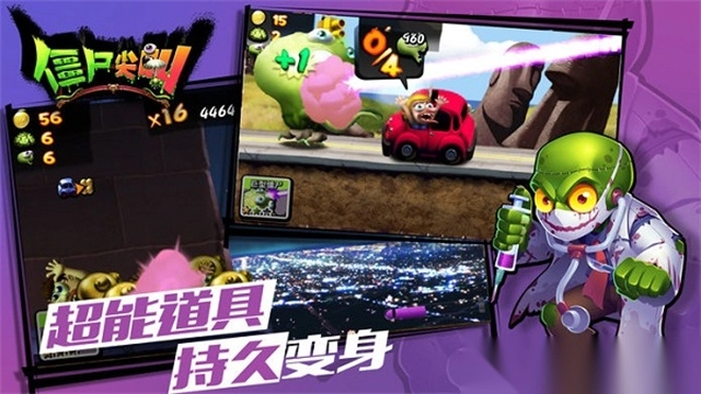 僵尸尖叫手机版