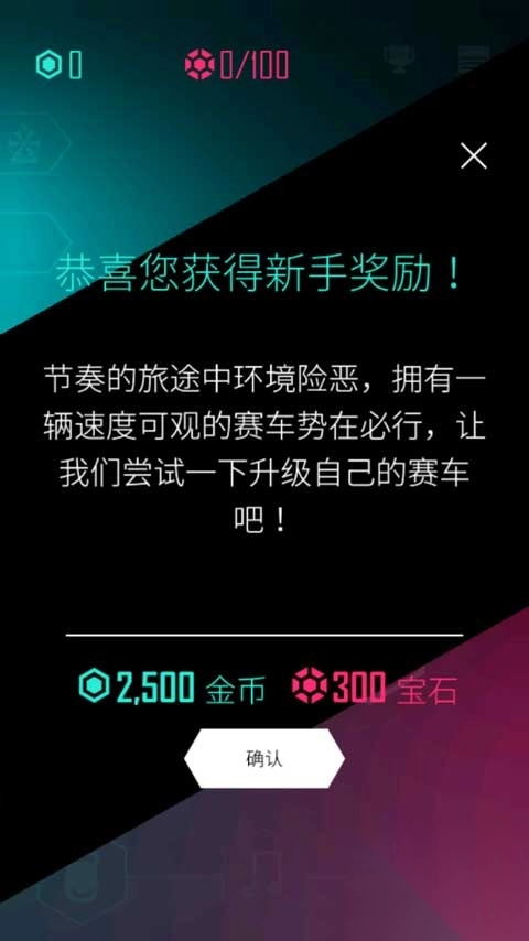 电音超跑中文版4