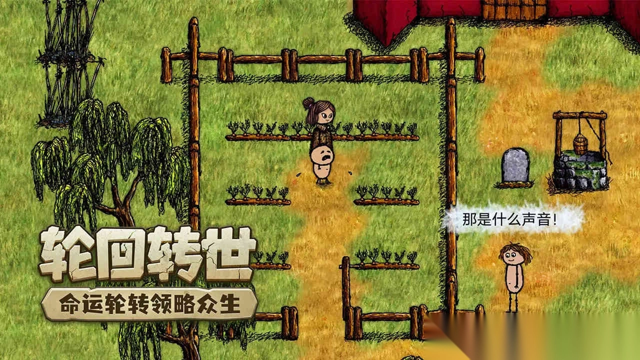 希望之村你是希望(2)