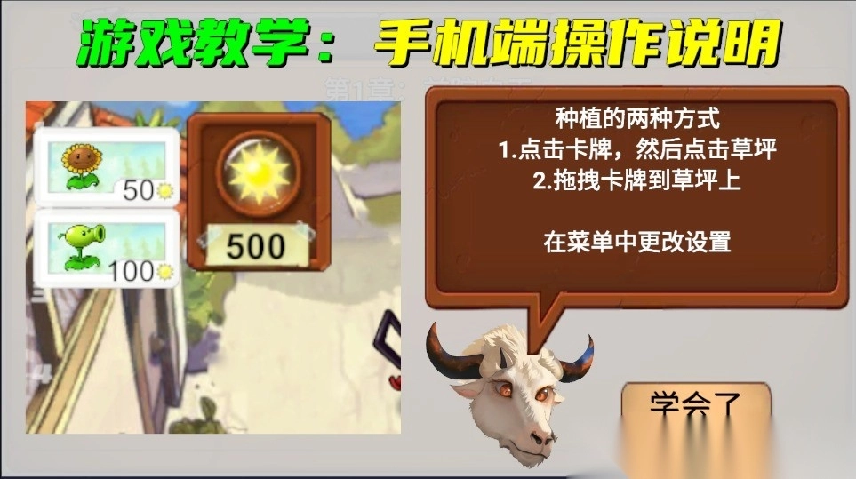 植物大战僵尸新指导版