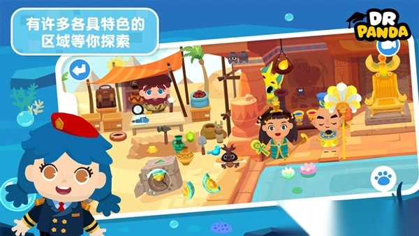 熊猫博士小镇