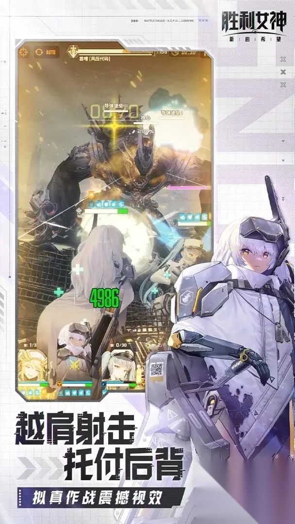 胜利女神新的希望