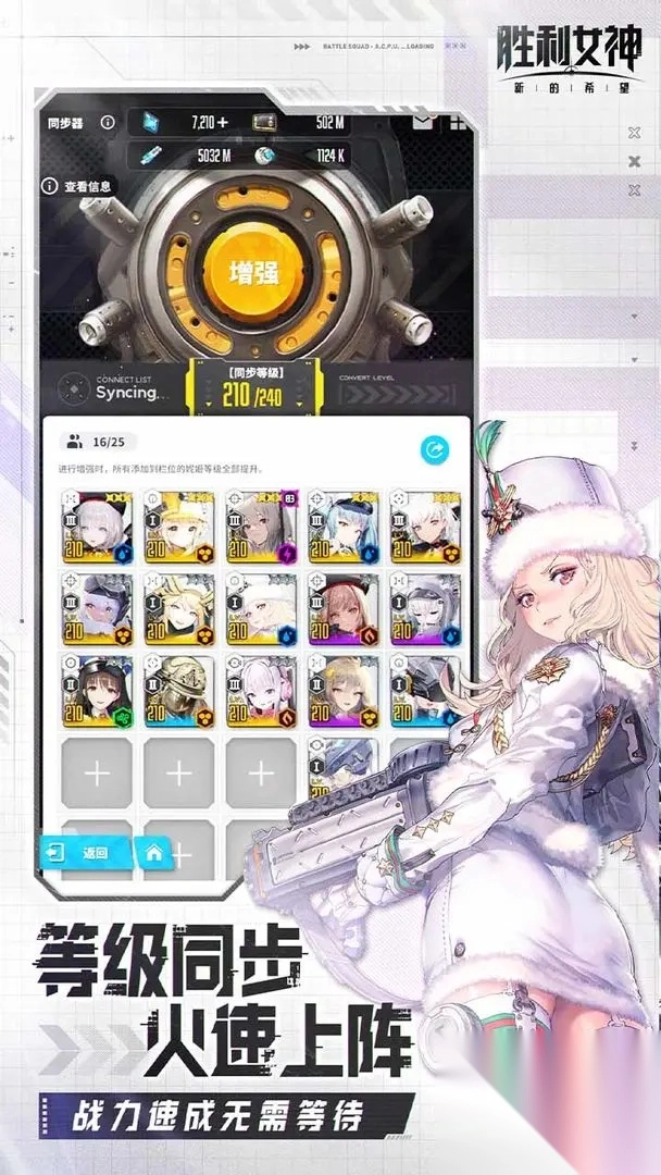 胜利女神新的希望