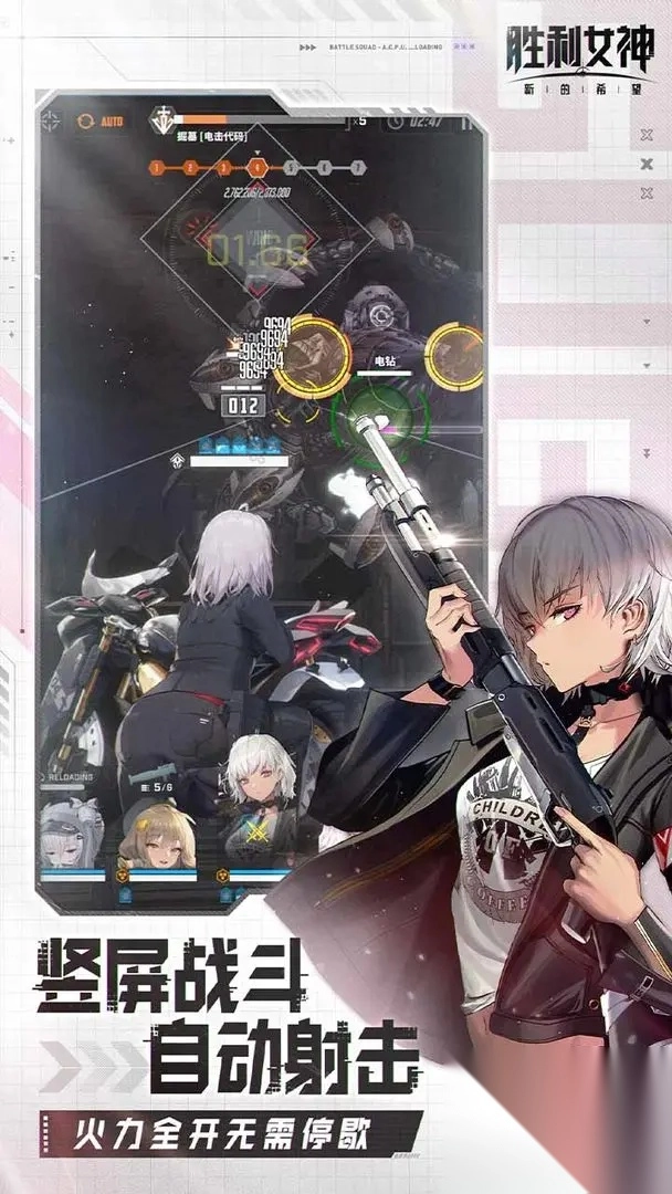 胜利女神新的希望