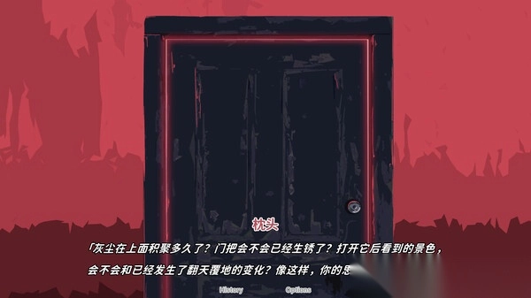 不存在的你和我图5