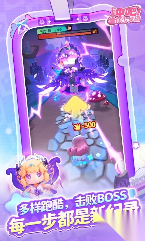 冲吧迷你少女团图2