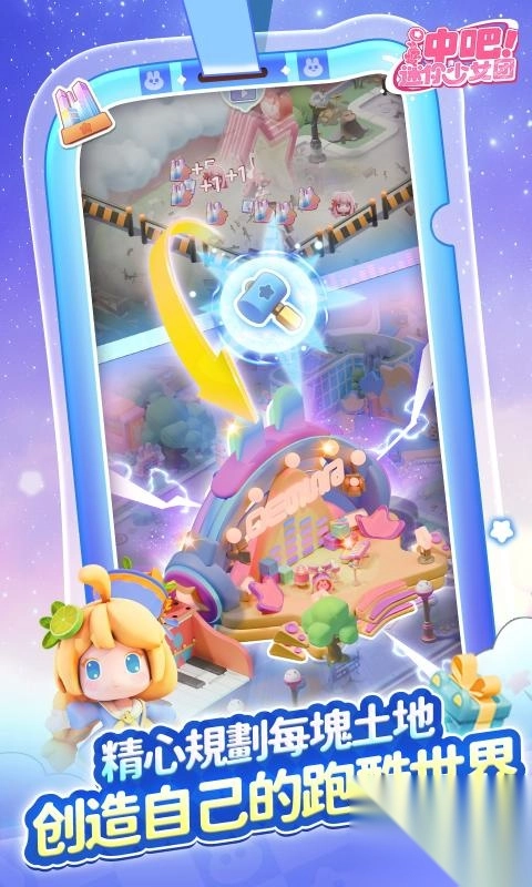 冲吧迷你少女团图4