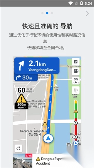 naver地图中文版