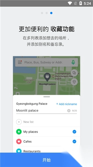 naver地图中文版