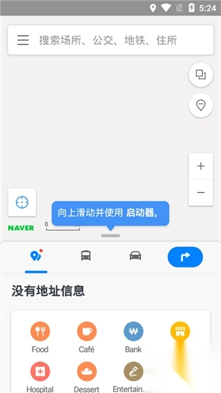 naver地图中文版