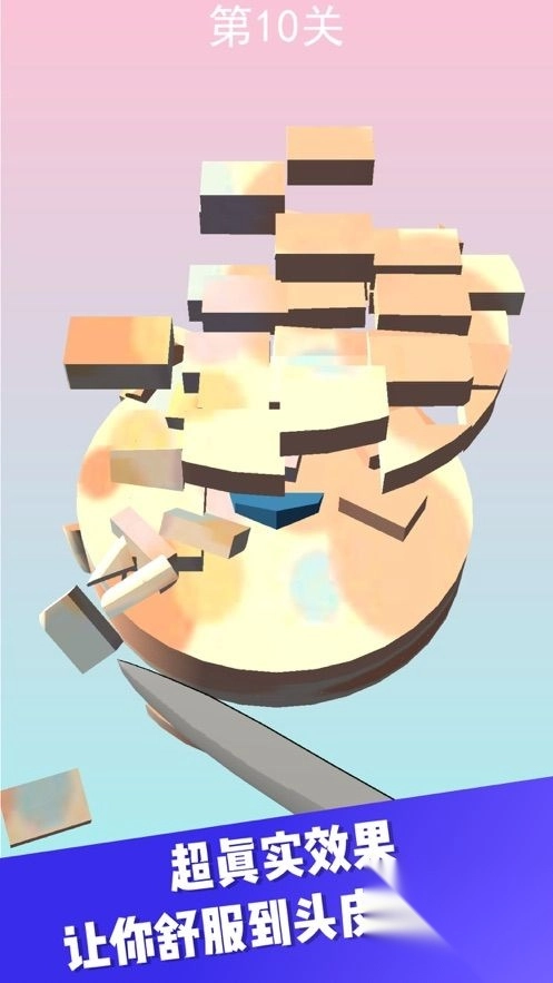 切肥皂超舒适(2)