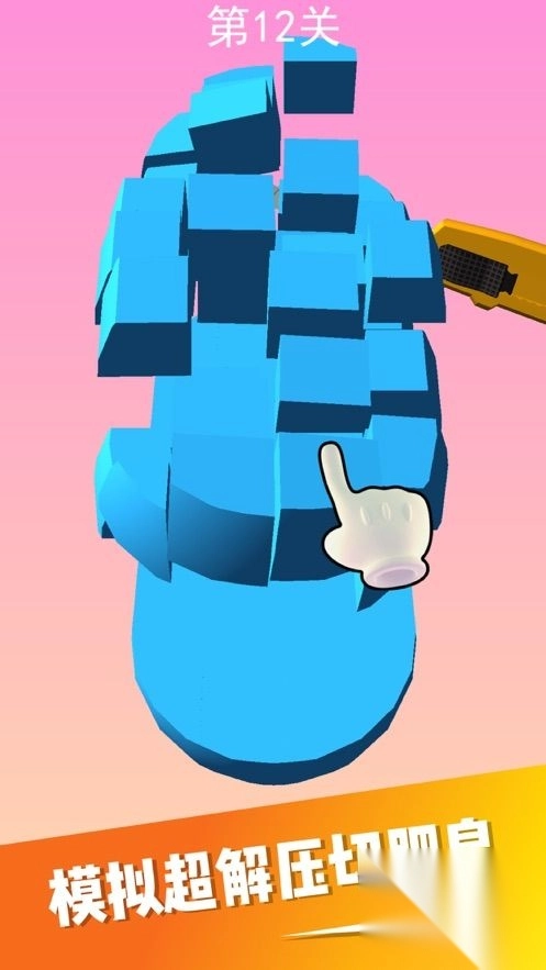 切肥皂超舒适(4)