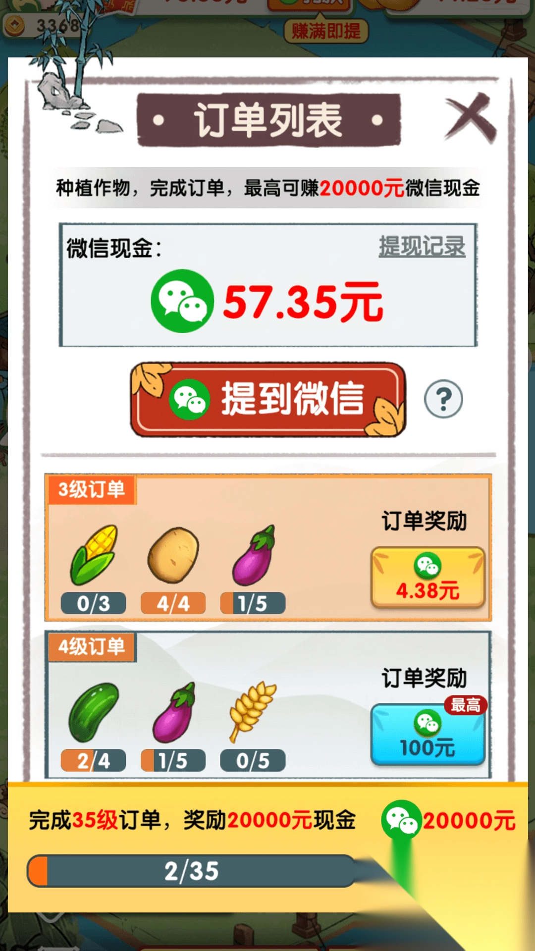 无忧客栈游戏红包版