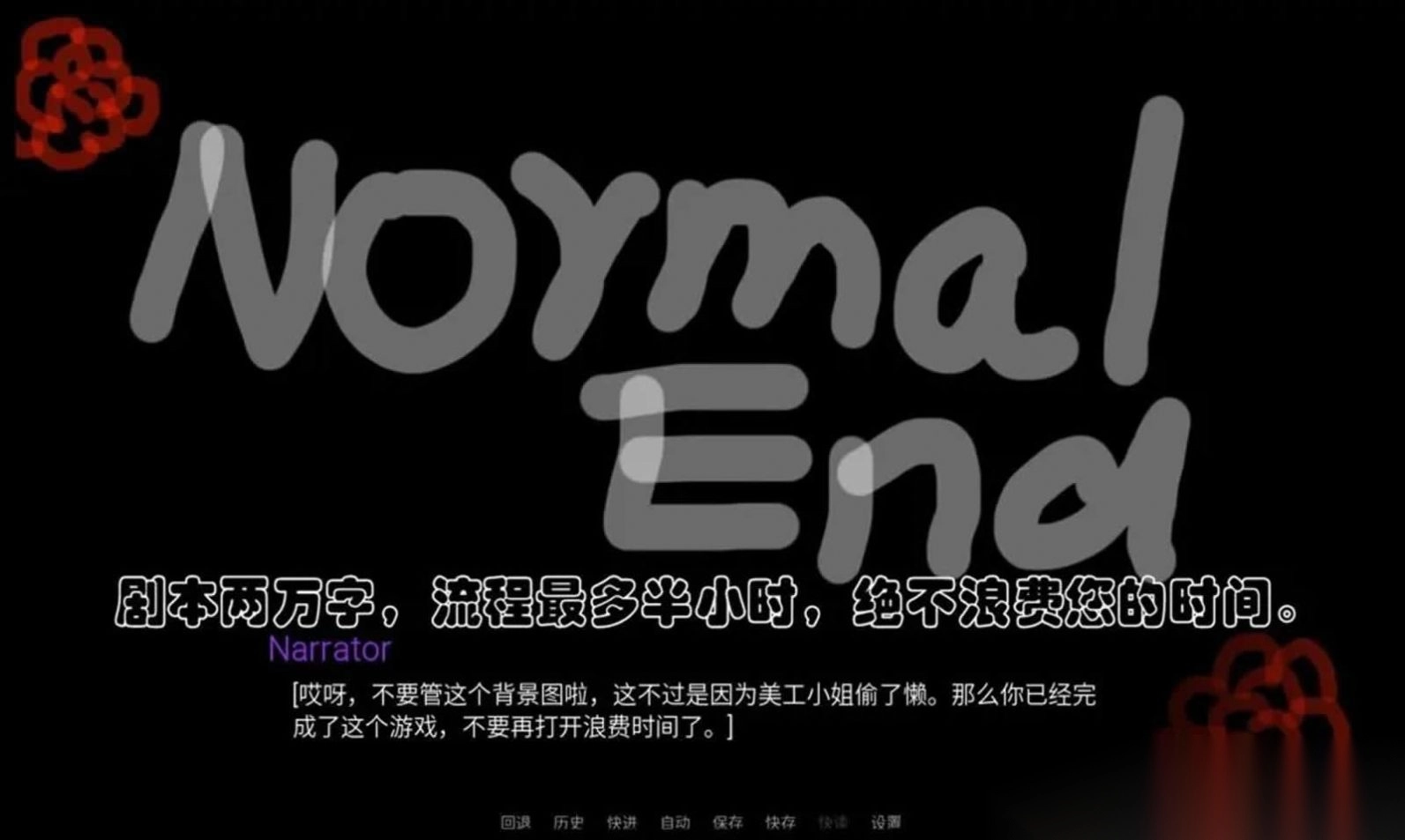 一个很随便的故事