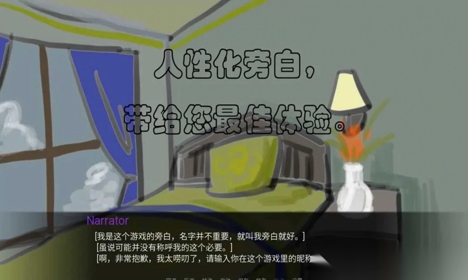 一个很随便的故事