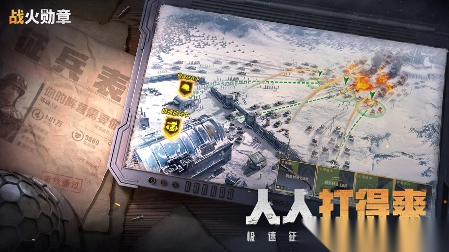 战火勋章莉莉丝手游（Warpath）3