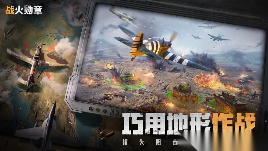 战火勋章莉莉丝手游（Warpath）5