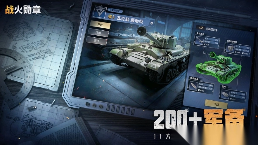 战火勋章莉莉丝手游（Warpath）1