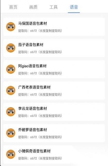 pubg广角助手(2)