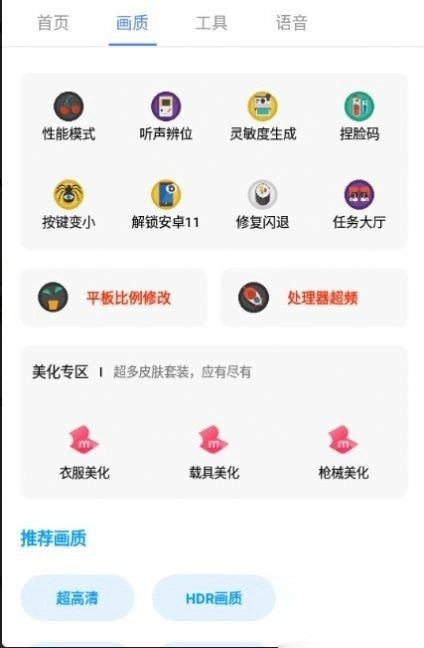 pubg广角助手(1)